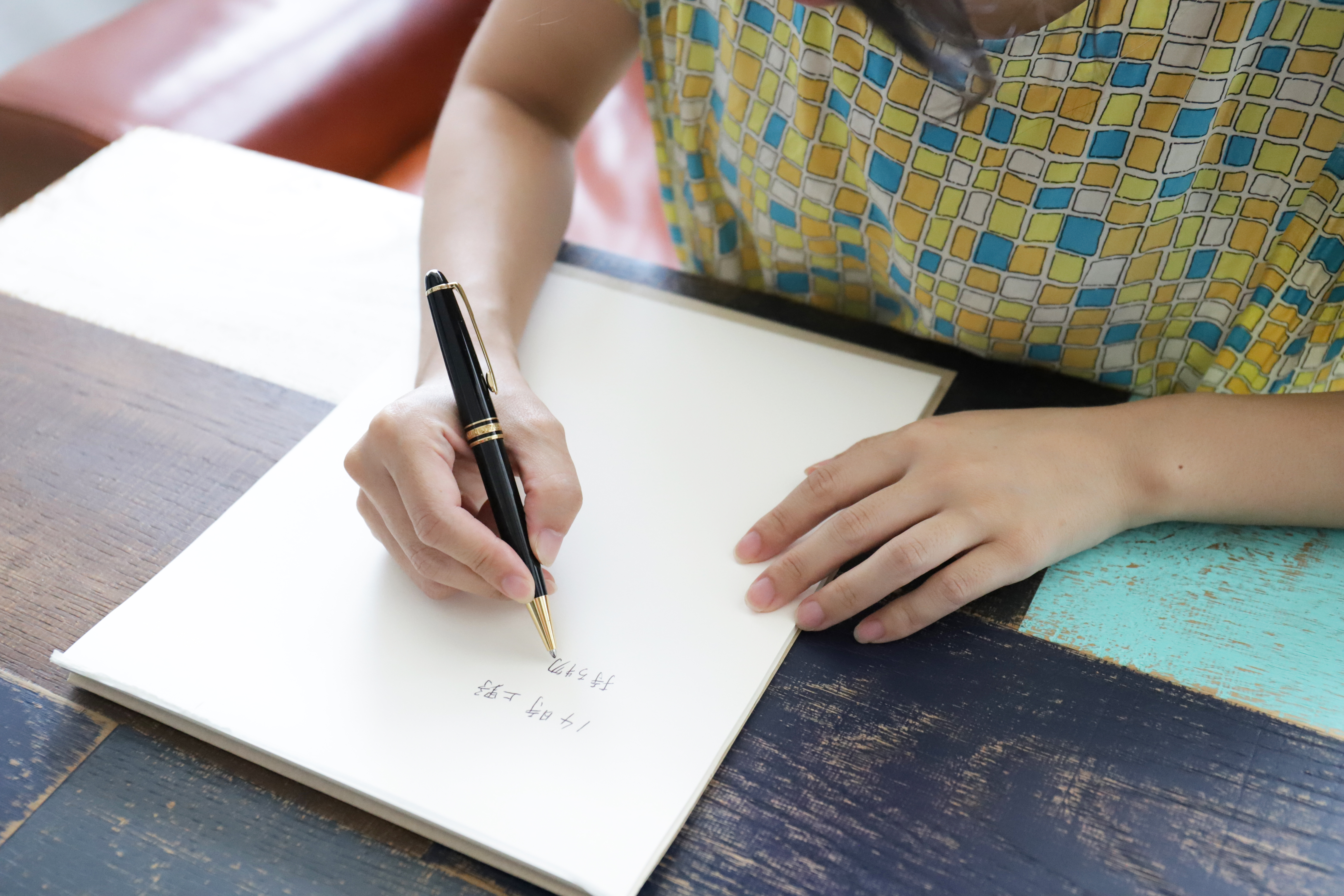 たまには筆を取ってみませんか？